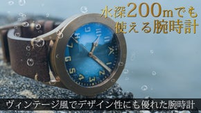仕事や日常でもマッチする、耐水性・耐衝撃性に優れた腕時計【AerotecAce】
