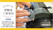 【アルファ工業】電気刃物　水研ぎ機　PE-5200S 電気機器 付属品付き アルファ工業 電動式刃物研ぎ 水研機 E-5200S - Just MyShop