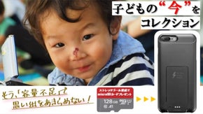 えっ！iPhoneにSDカード？【microSDカード内臓型iPhoneケース】