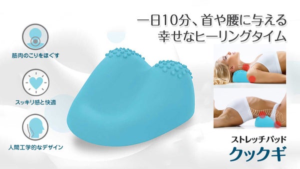 つかれた体の筋肉をほぐす簡単ストレッチ！幸せなヒーリングタイム【クックギ】