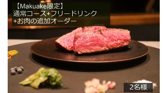 肉様 オーダー ヒステリック