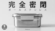 蓋までもステンレス製！抗菌シリコンパッキン使用・100％オールステンレス保存容器