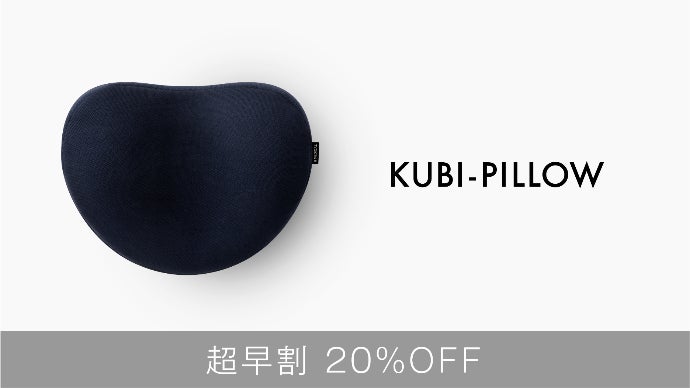 寝ころぶだけでプロ並みのけん引体験。反らして伸ばす首専用ストレッチ 
