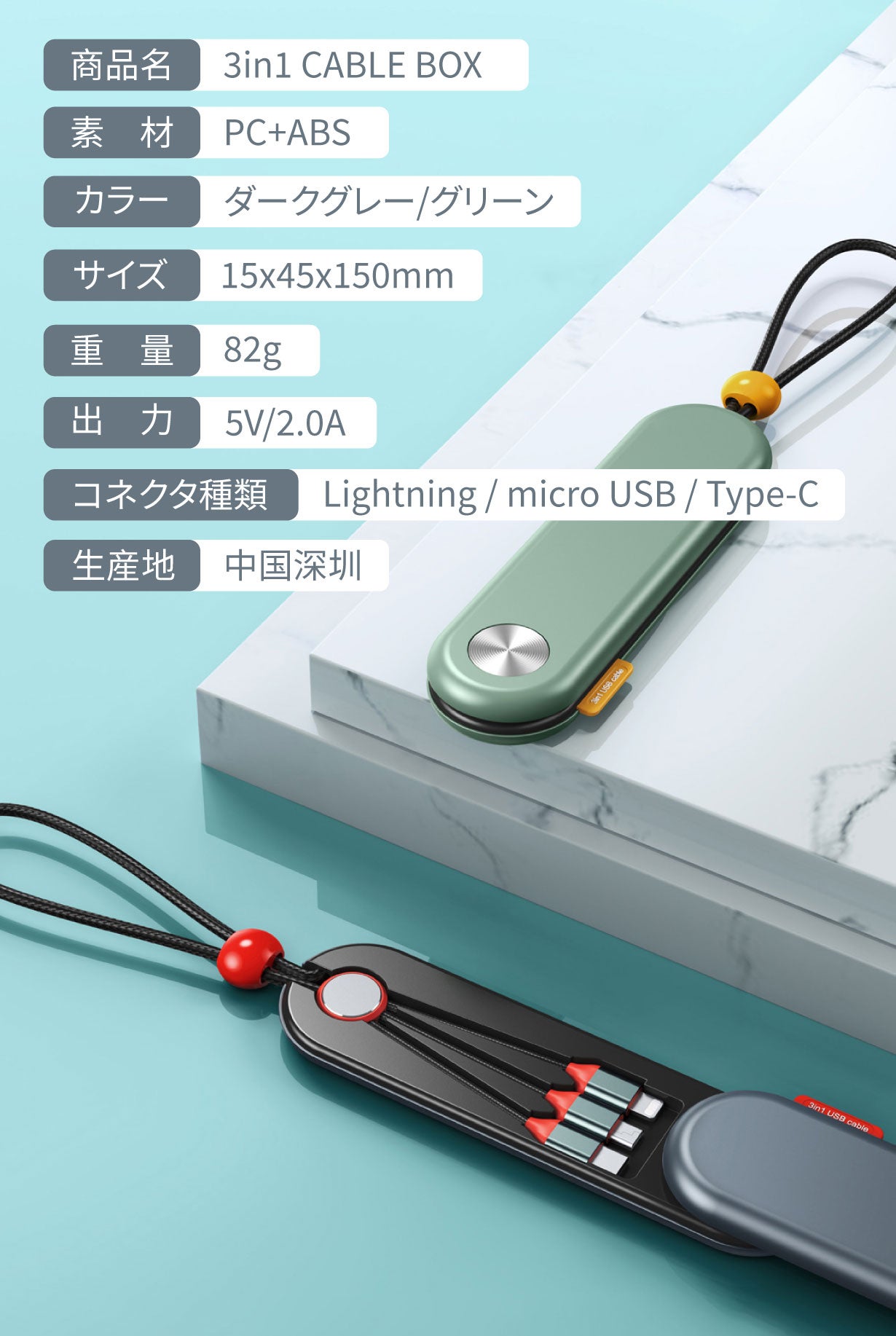 充電+収納」一体式！より便利な充電生活！【3in1 CABLE BOX