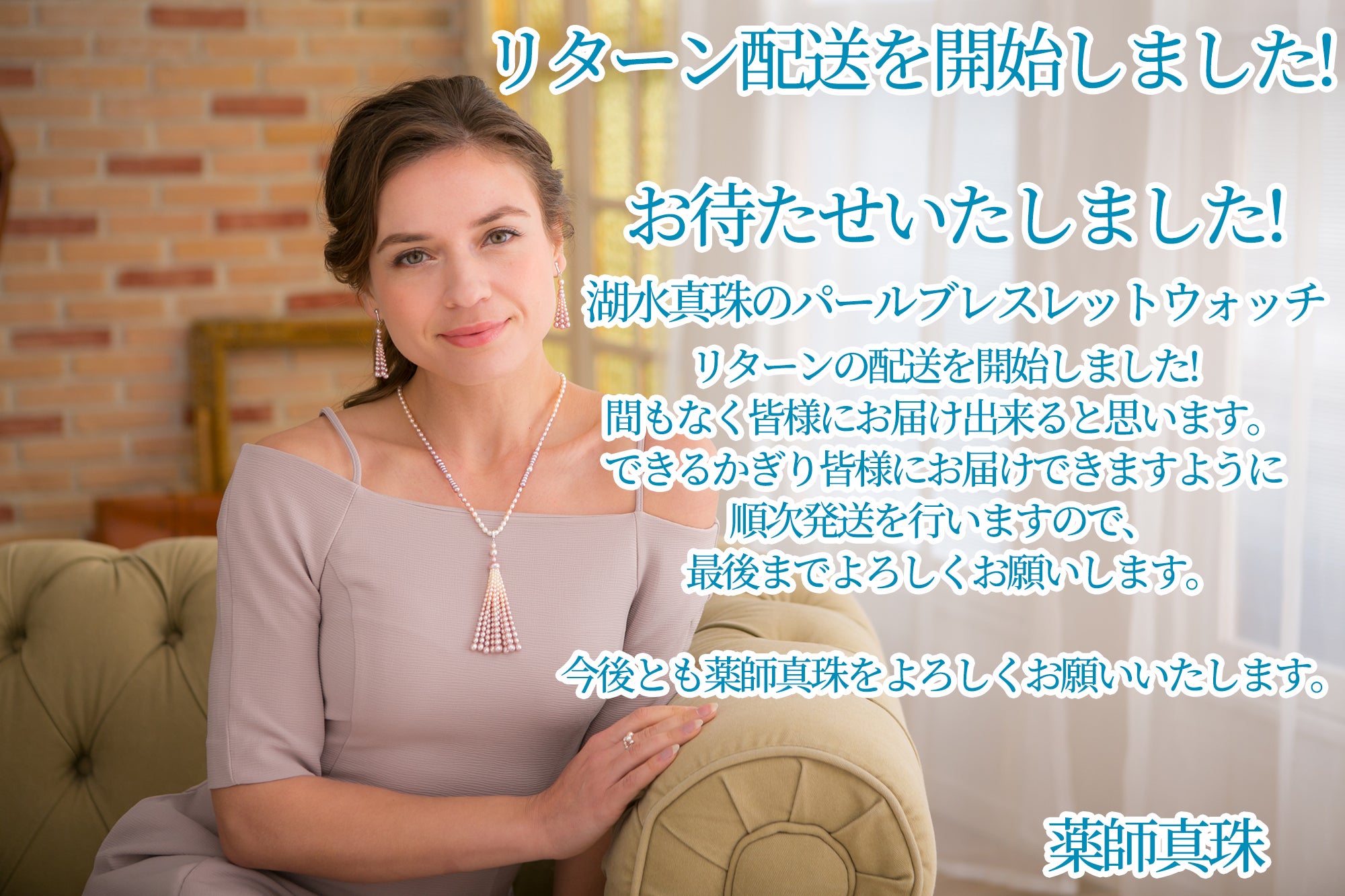 Makuake｜さりげなく、清楚な輝きをお届け!『湖水真珠のパール 