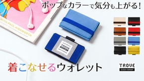 超ミニマリストでハイセンスな方に！カラフルでコンパクトな２WAY財布！！