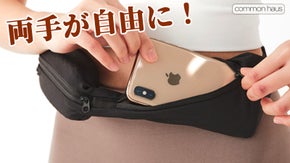 運動、散歩時の必須アイテム！ 40g 超軽量収納ベルト「コモンポケットベルト」