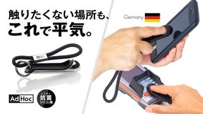 【ドアノブやボタンに触れない】ドイツ発 抗菌シリコンの指先ガード。スマホも操作可