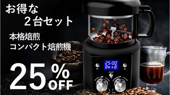 コーヒー焙煎器　souyi maxresdefault.jpg