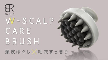 サロン級セルフケア！約25万本の極細毛×トゲトゲシリコン「Wスカルプ