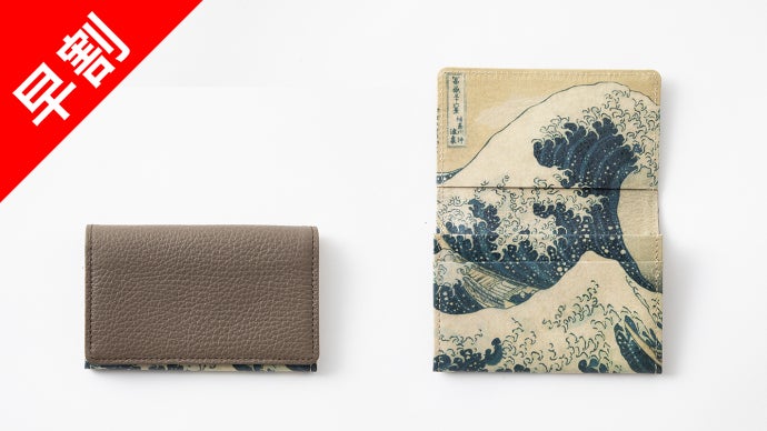 財布の裏側に葛飾北斎の名画！ 緻密な職人技が光る「粋 HOKUSAI」新