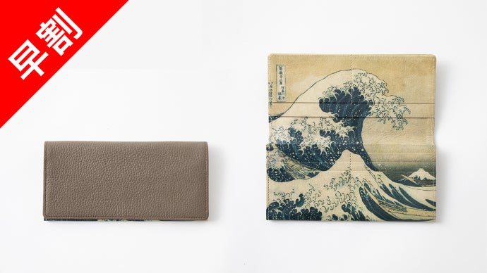 財布の裏側に葛飾北斎の名画！ 緻密な職人技が光る「粋 HOKUSAI」新