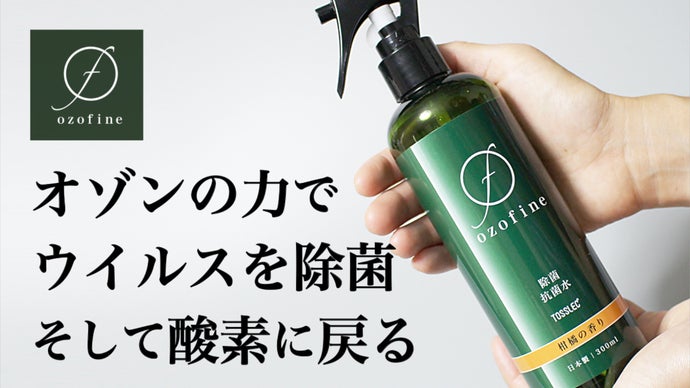 4種の香りで新提案！「3つのスマート」を備えた革新的、アタラシイ除菌