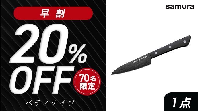 極上の切れ味をリーズナブルに】一流シェフ公認。フッ素加工した黒の