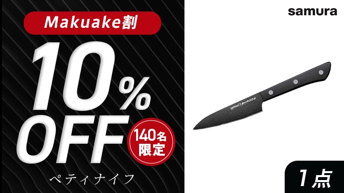 極上の切れ味をリーズナブルに】一流シェフ公認。フッ素加工した黒の