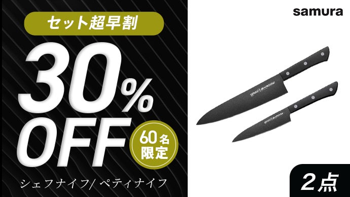 極上の切れ味をリーズナブルに】一流シェフ公認。フッ素加工した黒の