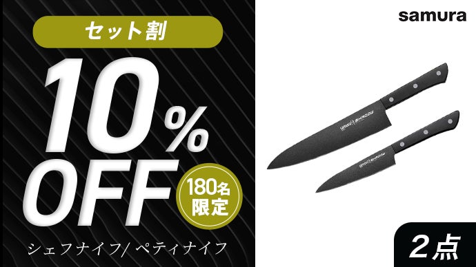 極上の切れ味をリーズナブルに】一流シェフ公認。フッ素加工した黒の