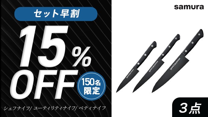 極上の切れ味をリーズナブルに】一流シェフ公認。フッ素加工した黒の