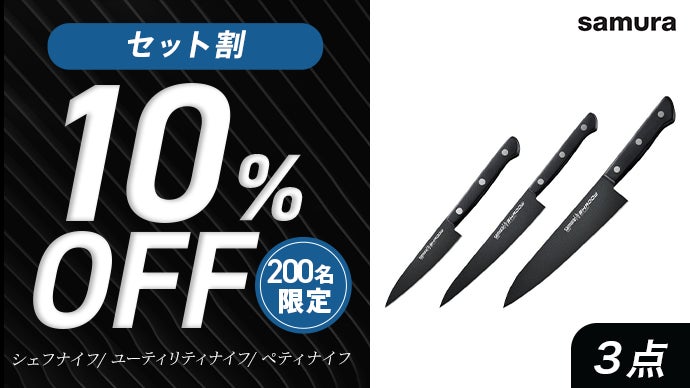 極上の切れ味をリーズナブルに】一流シェフ公認。フッ素加工した黒の
