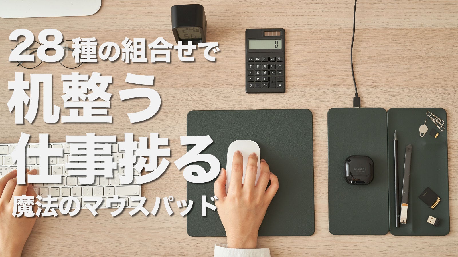HANDS 3 SPLIT MAX　3種のパッドで自分好み マウスパッド PC 3種のパッドで自分好みのデスク周りをデザイン！HANDS 3 SPLIT