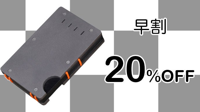 シンプルを極めた作り。チタン製で一生モノのマネークリップ SHAOSI 