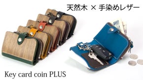 「天然木」の木目を楽しめる「鍵・カード・小銭・お札」が入る多機能財布