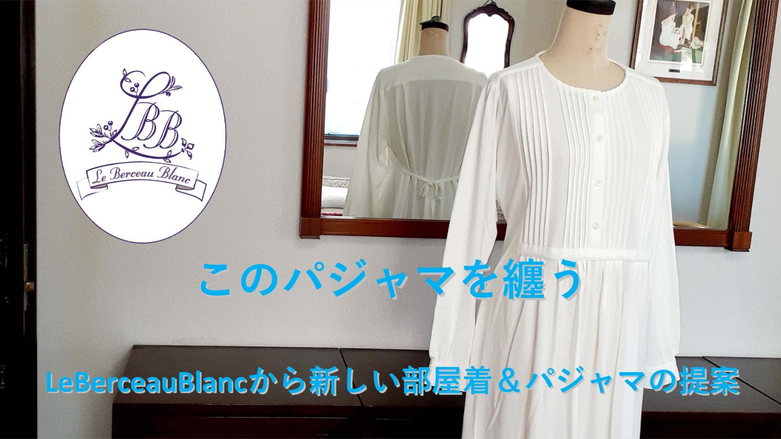 LeBerceauBlancのバンブーピンタックネグリジェ LeBerceauBlancのバンブーピンタックネグリジェ