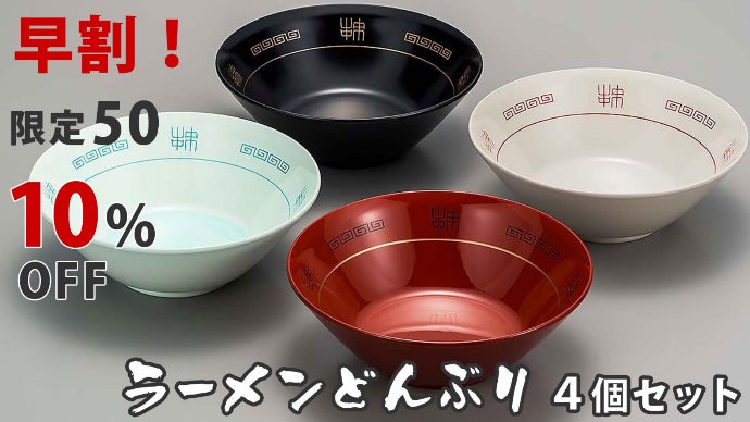 おうち時間を器で応援！ラーメン好きのために漆器メーカーが作る