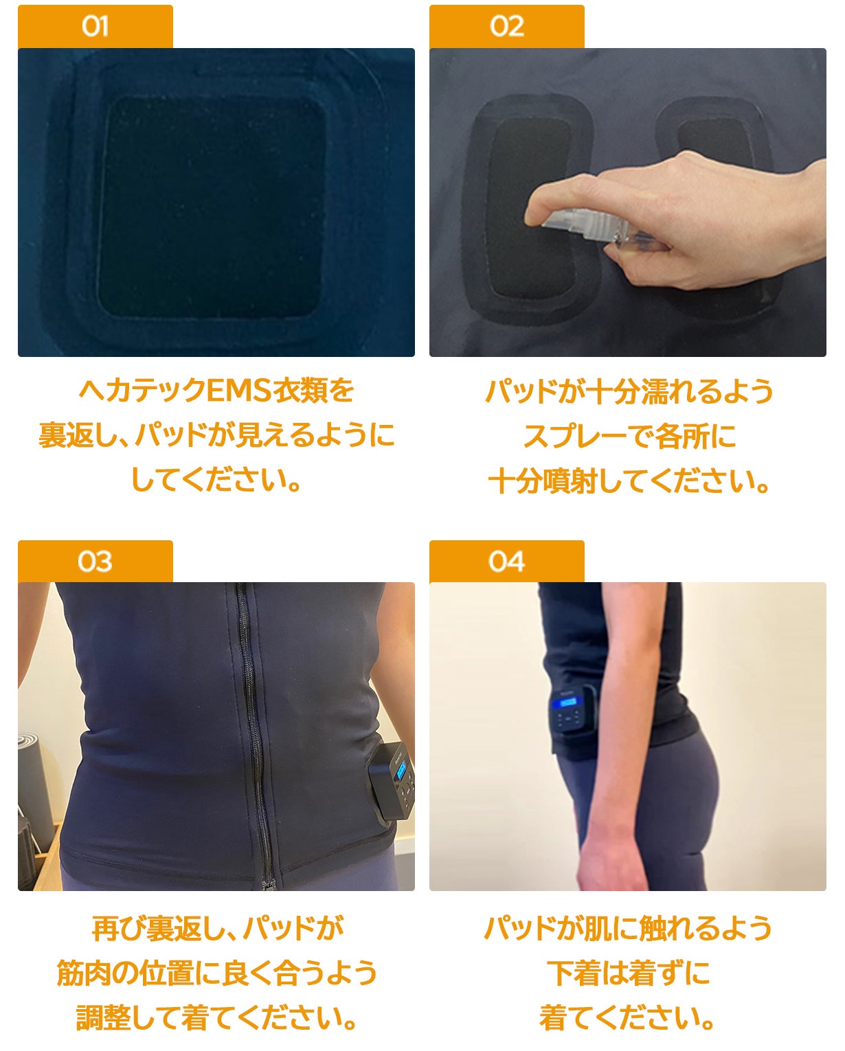 着て運動するとエネルギー消費量が増加！運動効果UP！【Hekatec EMS