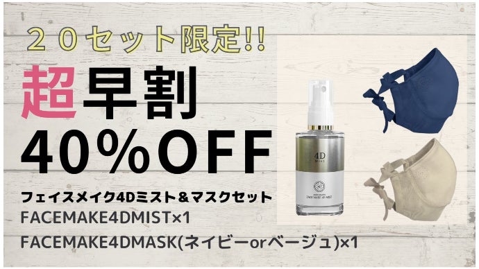 Face-Keeperジェルミスト化粧水（専用ボトル付き）4組セット Amazon.co.jp: セルフビューティー(SELFBEAUTY)｜ユニコニック クール