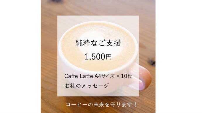 ラテ様専用 LATTE様専用 Cafe Latte様専用 かふぇらて。様専用ページ [