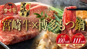 日本一３連覇の宮崎牛を年末年始に味わいませんか？