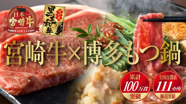 日本一３連覇の宮崎牛を年末年始に味わいませんか？