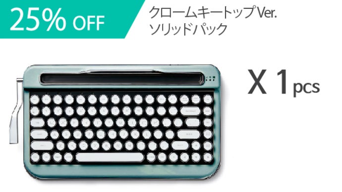 ミントチョコを思わせるタイプライターワイヤレスキーボード「PENNA