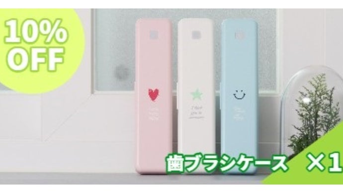 簡単歯ブラシ除菌！UVC-LED除菌 ヘッド型歯ブラシホルダー＆歯ブラシ