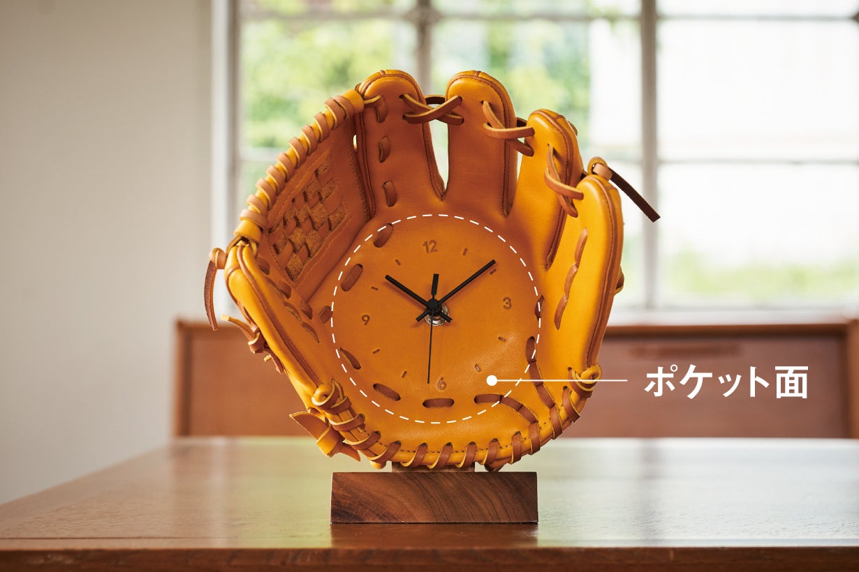 野球グローブファクトリーが作る、インテリアとしてのグラブ時計で革と