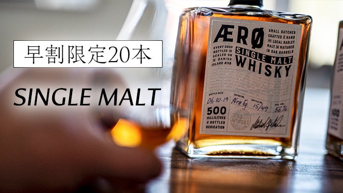 超希少】世界コンクールで金賞に選ばれた蒸留所で作るウイスキーを日本
