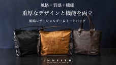 創業56年の鞄工場が作る！経年変化を楽しむ本革ビジネスショルダー＆トートバッグ