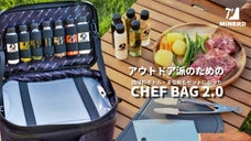 アウトドア・キャンプ飯に必要な調理用品をこれ一つに収納！MINERDシェフバック