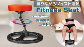 隙間時間に運動不足解消！テレワーク中も健康を保ち、座ったまま楽々フィットネス！