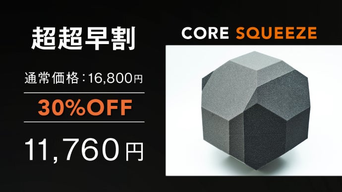 その他 CORE SQUEEZE 1日5分でTシャツが似合うカラダを作る！潰すだけの簡単体幹