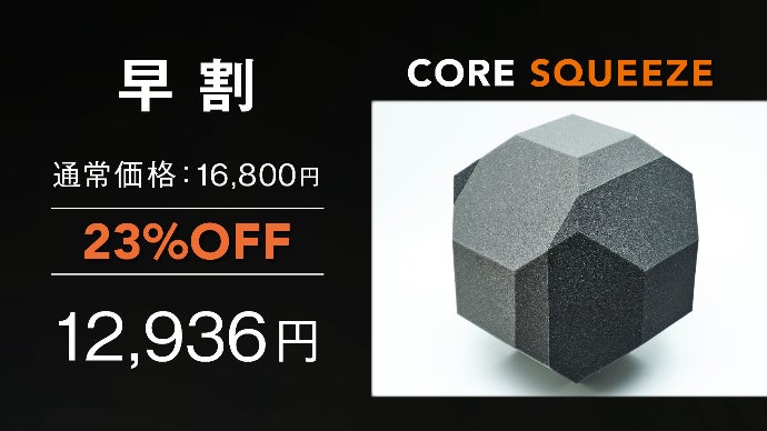 1日5分でTシャツが似合うカラダを作る！潰すだけの簡単体幹