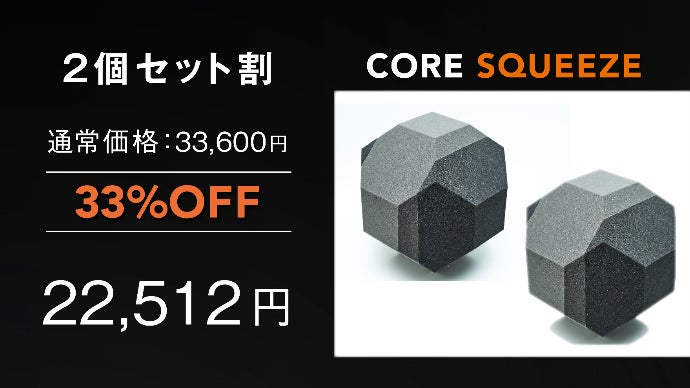 1日5分でTシャツが似合うカラダを作る！潰すだけの簡単体幹