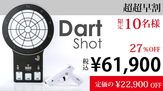 アメリカ射撃訓練用レーザーモジュール採用』本格派新感覚レーザーガン 