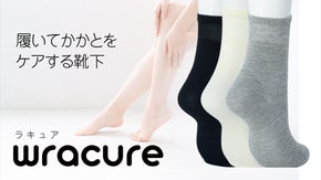 履いて簡単かかとケア！！wracureで美しいかかとを目指す！
