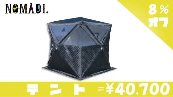 超軽量折畳式薪ストーブとパノラマビューテントサウナ、どちらも激熱 