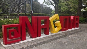 ＠ＮＡＧＯＹＡ　ヒサヤオオドオリパーク　Ｍｉｓｓｉｏｎ