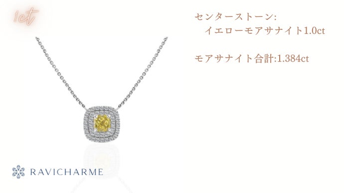 ダイヤの2.5倍輝く奇跡の合成宝石モアサナイト ジュエリー