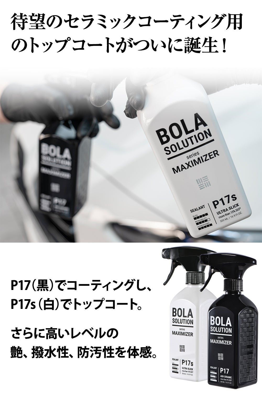 Makuake｜ガラスコーティング剤を超えた？耐久性抜群、簡単拭くだけ車