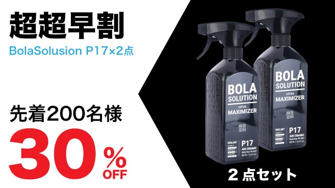 ガラスコーティング剤を超えた？耐久性抜群、簡単拭くだけ車用